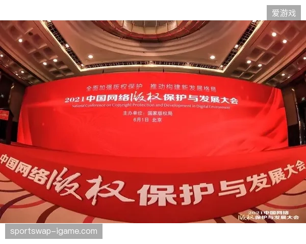 核心城区赛事直播信号违规流向调查显示版权纠纷覆盖率已超42%